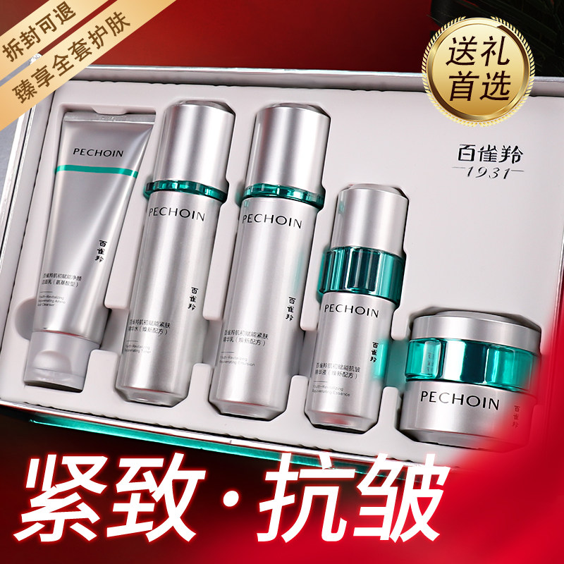 百雀羚超a瓶水乳套装护肤品礼盒中年妈妈紧致抗皱保湿氧糖双抗