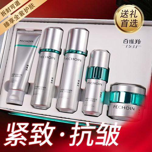 送礼倍儿有面！百雀羚超A瓶套装