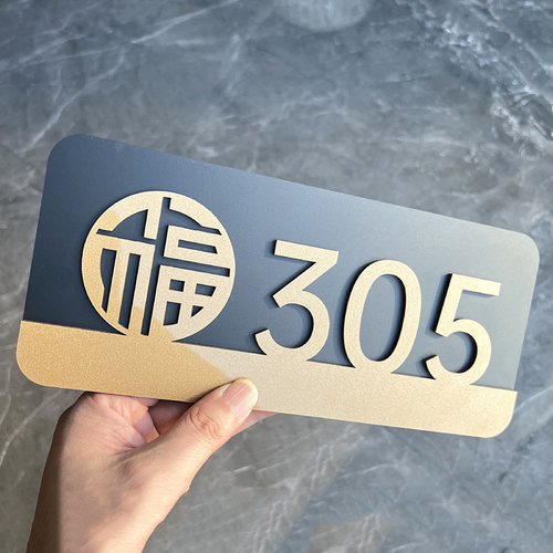 标识牌轻奢创意个性门牌号码牌