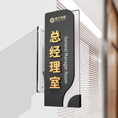 公司办室门牌订制双面立式