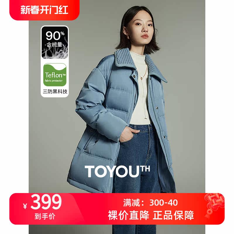 TOYOUTH初语麦穗翻领羽绒服女2023冬季新款三防白鸭绒御寒外套