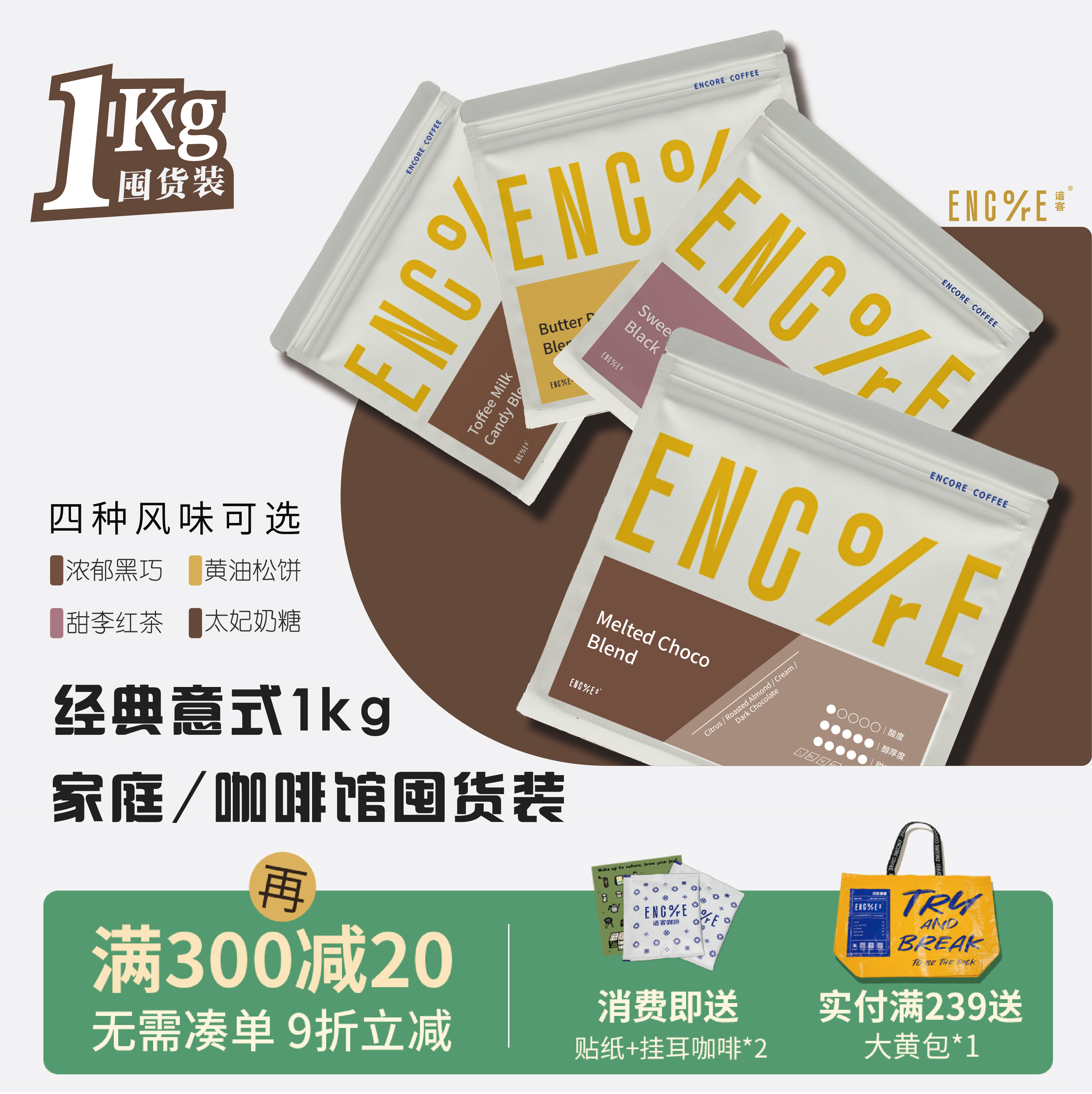 经典意式咖啡豆家庭商用