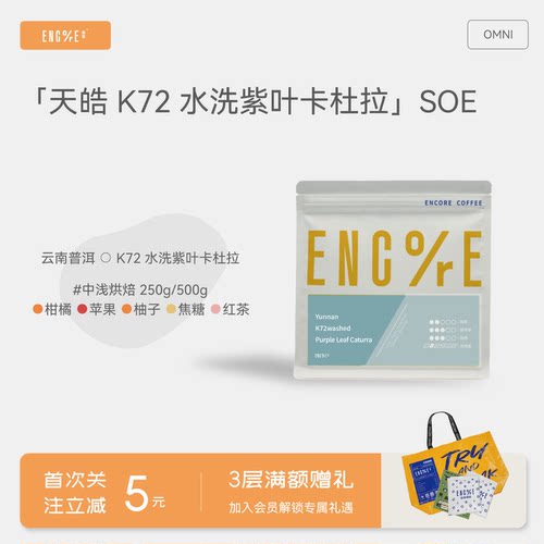 谙客【天皓K72紫叶卡杜拉SOE】云南K72水洗德热296意式手冲咖啡豆