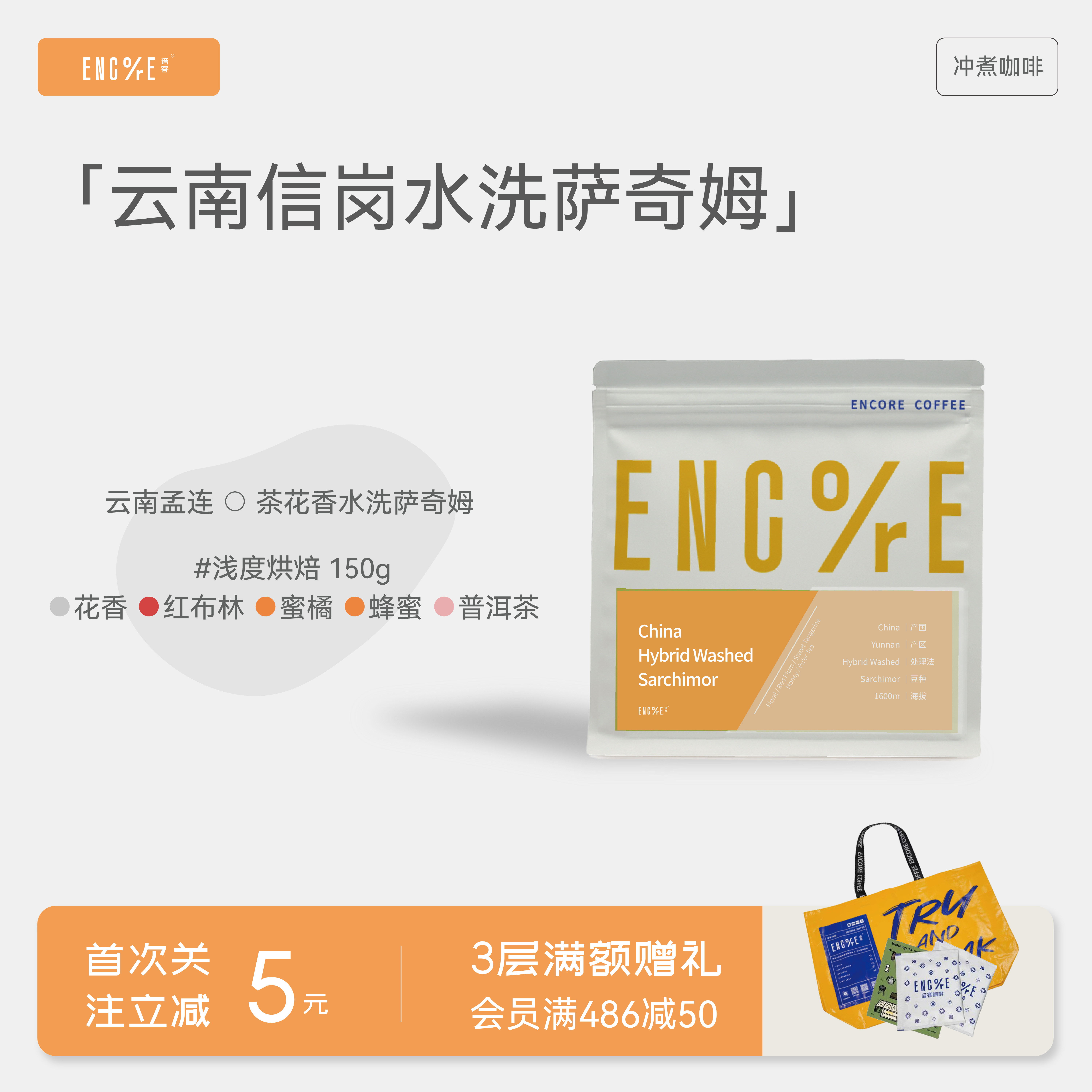 谙客【信岗水洗萨奇姆】云南孟连茶花香水洗萨奇姆手冲咖啡豆150g