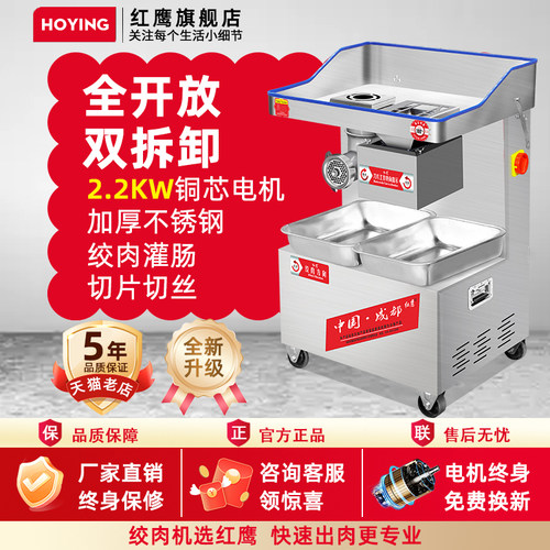 红鹰多功能绞肉机商用刀组可拆卸