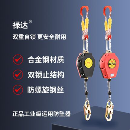 安全带速差塔吊高空作业钢丝绳窗户安全绳电梯货梯自锁工业防坠器