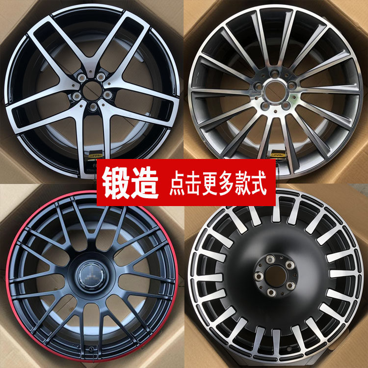 适用于奔驰锻造轮毂1819寸S级E级C级GLEGLC CLA迈巴赫amg改装轮毂怎么样,好用不?