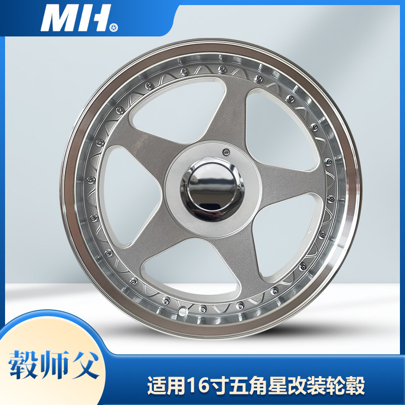 适用于普桑宝来甲壳虫宝马mini16寸轮毂铝合金钢圈替换型改装升级