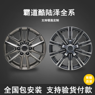 适用酷路泽18 20寸雷克萨斯LX570GX400丰田普拉多霸道穿越者轮毂