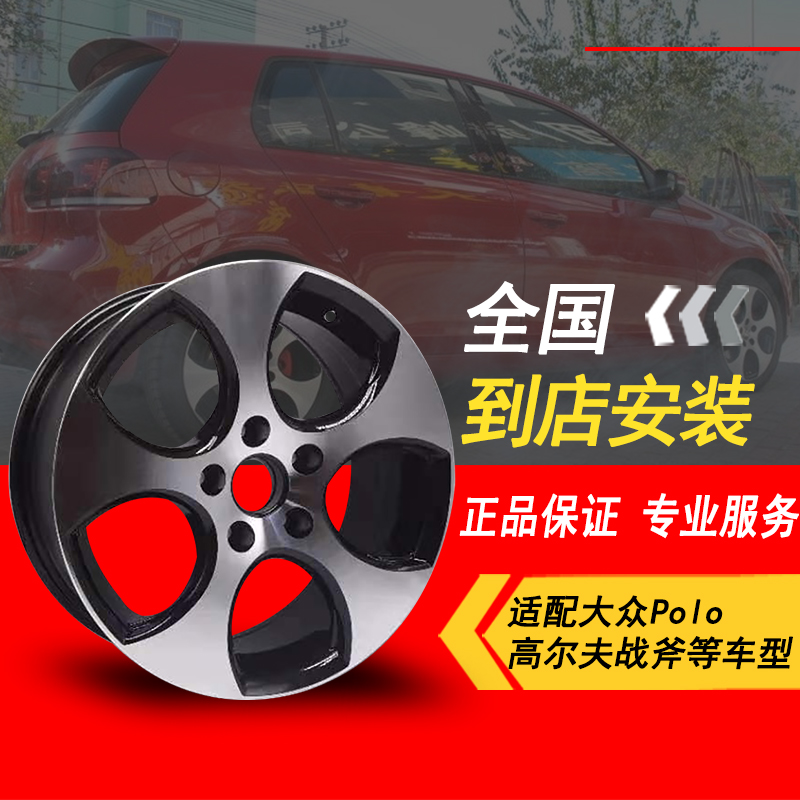 适用于大众新款polo高尔夫GTI 14 16 17寸改装铝轮毂战斧款轮毂