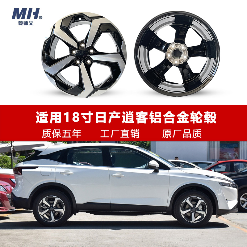 适用日产逍客18寸轮毂原厂款钢圈汽车铝合金原装替换型备胎旋压