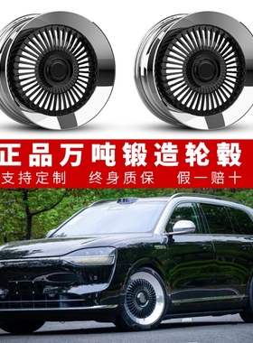 适用问界M9多幅锻造轮毂20寸21寸22寸星辉悬浮升级M8铝合金钢圈M7