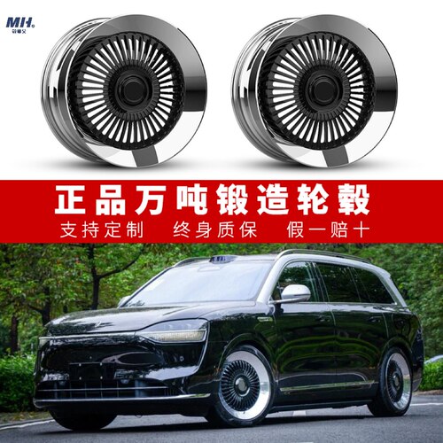 适用问界M9多幅锻造轮毂20寸21寸22寸星辉悬浮升级M8铝合金钢圈M7