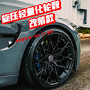 旋压轻量改装 轮毂适用于15 19寸奥迪奔驰宝马高尔夫思域