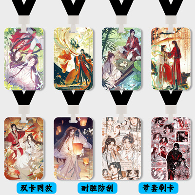 电子卡保护套银行卡保护套