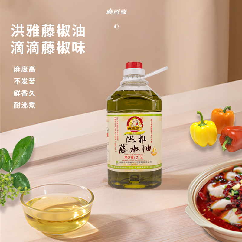 麻香嘴洪雅藤椒油地标产品麻度高