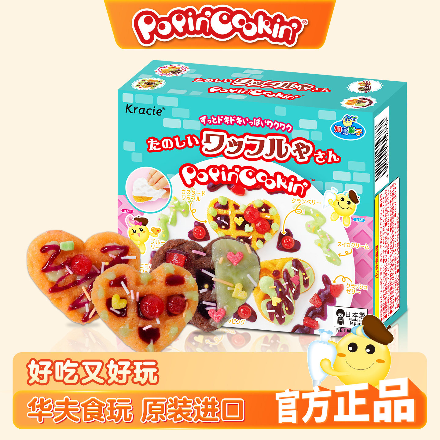 kracie客乐谐日本食玩可食华夫饼造型亲子玩具创意DIY手工糖果