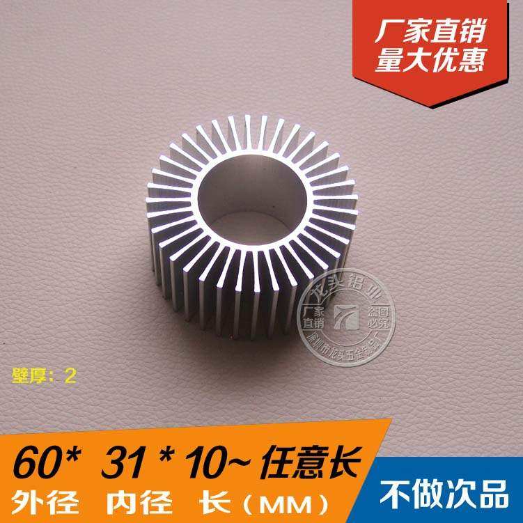内径太阳花筒灯外径60*31散热片led铝合金散热器圆形型材可定制|msdalam kategori Aksesori Digital 3C, pasaran komponen elektronik, komponen elektronik, Komponen lain - dari Buy2taobao.com untuk memberikan perkhidmatan ejen Taobao profesional membeli