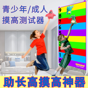 青少年学生助长高神器儿童小孩纵跳助增高摸高器成年室内运动器材