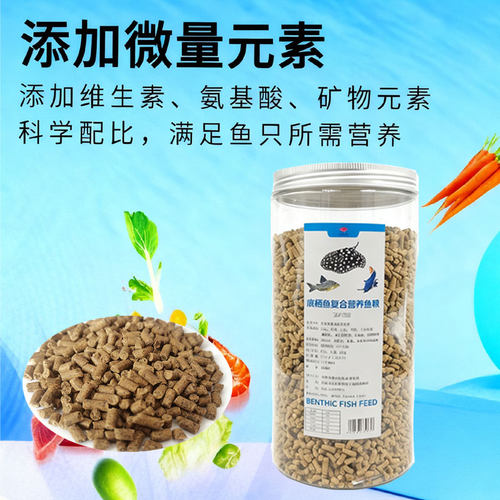 下沉底栖鱼饲料鱼食清道夫招财猫