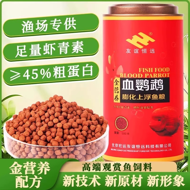 高端观赏鱼饲料_金营养配方