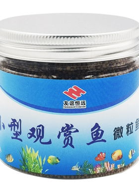 热带鱼饲料专用观赏鱼食润色增艳