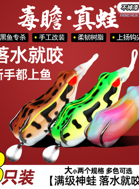 2025新款斗神雷蛙蟾毒小号路亚假饵远投改装黑鱼专杀打黑雷强新型