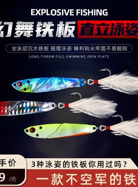 水面系铁板路亚饵水狗vib钓翘嘴神器鳜鲈鱼红尾假饵淡水专杀野钓