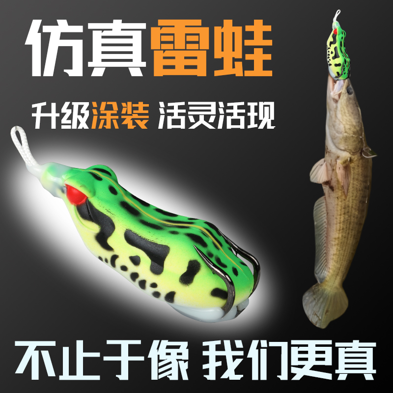 2025新款蟾毒打黑雷蛙路亚饵假饵小号改装青蛙远投钓黑鱼专用乌鳢