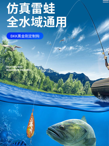 改装打黑雷强重草新款乌鳢假饵