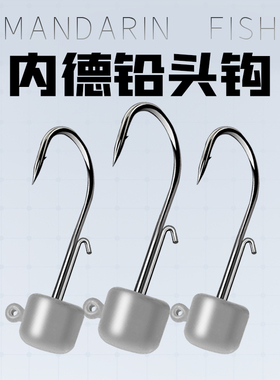 路亚内德钓组鱼钩加州鲈鱼软饵血槽倒刺翘嘴鳜鱼平顶蘑菇头铅头钩
