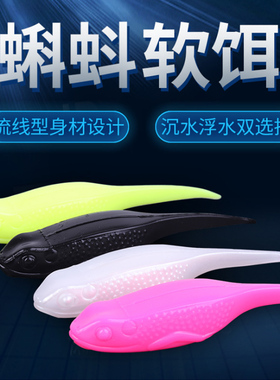 妙蛙蝌蚪 新款路亚黑鱼软饵软蛙蝌蚪型假饵橡胶沉水浮水打黑套装