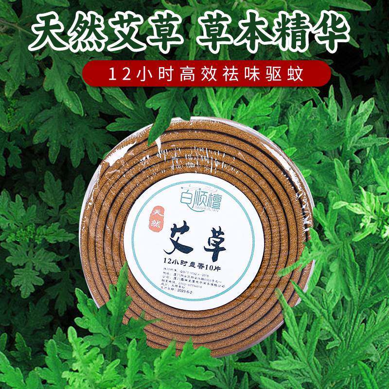 清新除臭驱蚊天然家用盘香买就送