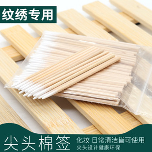 半永久纹绣尖嘴棉袋装 双头签棉棒化妆棉签纹绣棉棒小棉签辅助用品
