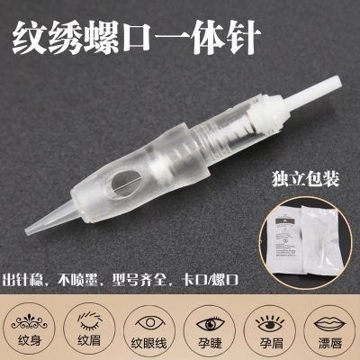 纹绣机器抛式针头tal螺旋口孕