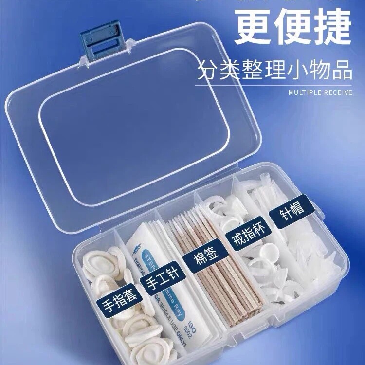 纹绣收纳盒针片棉签戒指杯手指套收纳透明塑料收纳整理用品工具
