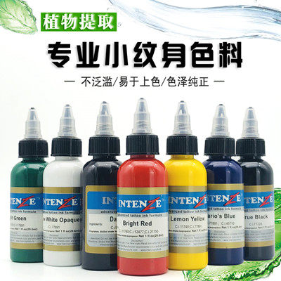 半永久小纹身色料彩色全套刺青药水纹身专用色料纯植物套盒套装