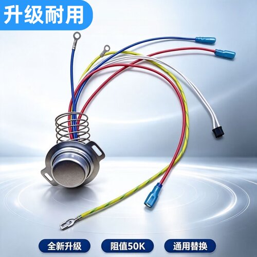 苏泊尔电饭煲温控器配件CFXB30/4/50FC11-75感温杯锅盖传感器探头