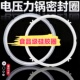 适用九阳电压力锅密封圈5L配件2L4L6L8L升食品级硅胶加厚卡扣皮圈