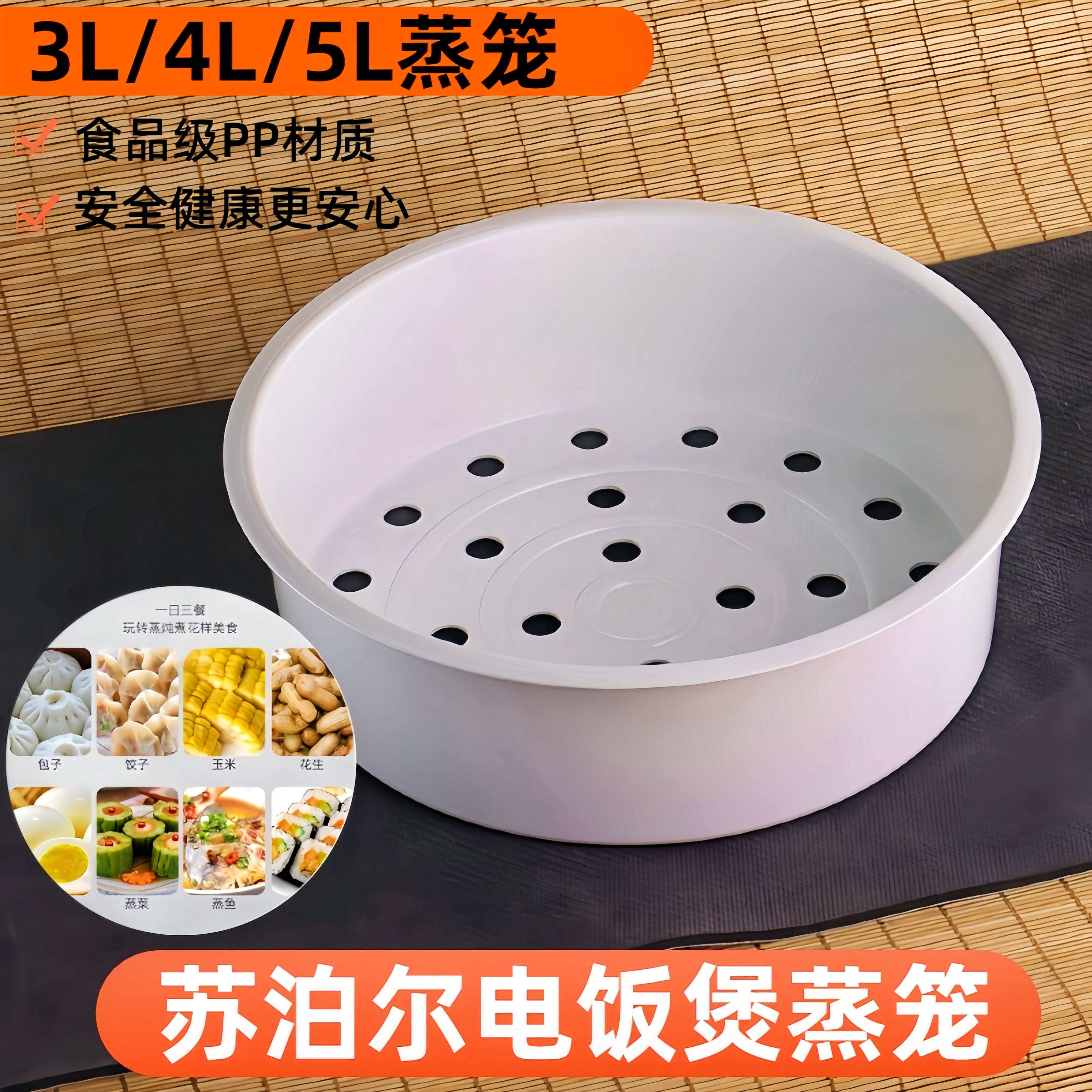 SUPOR/苏泊尔电饭煲蒸笼3L4L5L电饭锅球釜蒸屉1.6升蒸格2蒸架配件