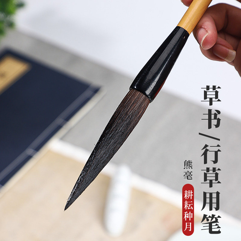 善琏湖笔鼠须熊毫长锋毛笔行书草书篆书榜书书法国画山水毛笔套装