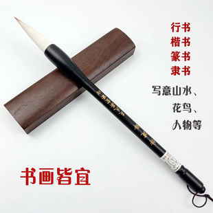 初学者长峰兼毫 写对联 行草 楷书篆 书专业书法国画提斗硬毫毛笔