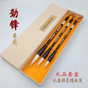 【劲锋】狼羊兼毫篆隶楷书行书初学成人练习毛笔专用善琏文房湖笔