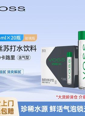 voss芙丝0糖气泡水国产