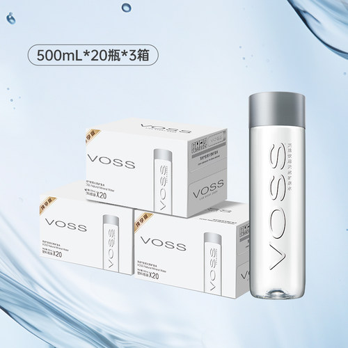 弱碱性水VOSS芙丝天然矿泉水