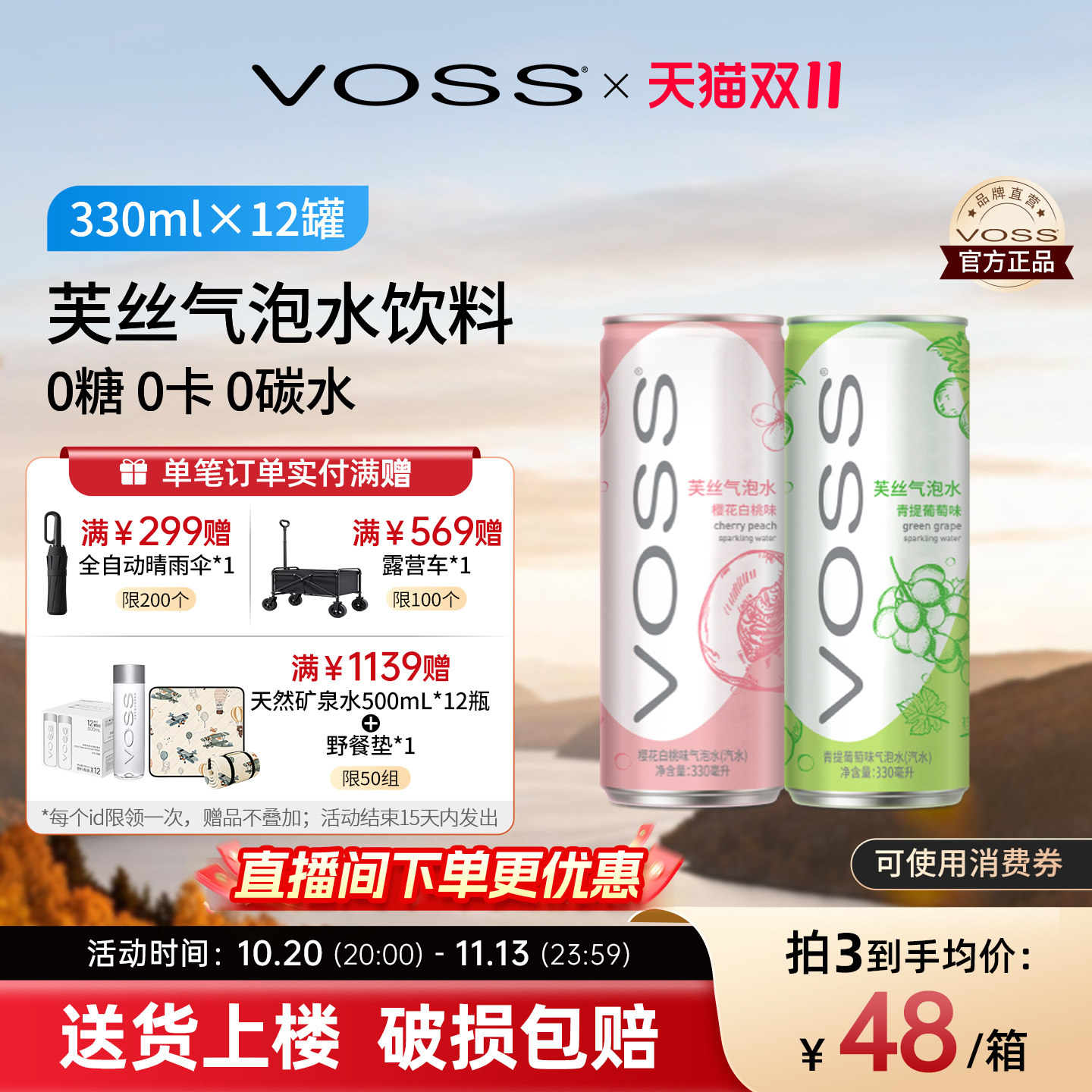 芙丝330ml听装苏打水饮料新品