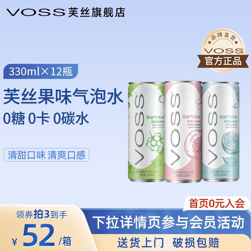 芙丝330ml听装苏打水饮料新品