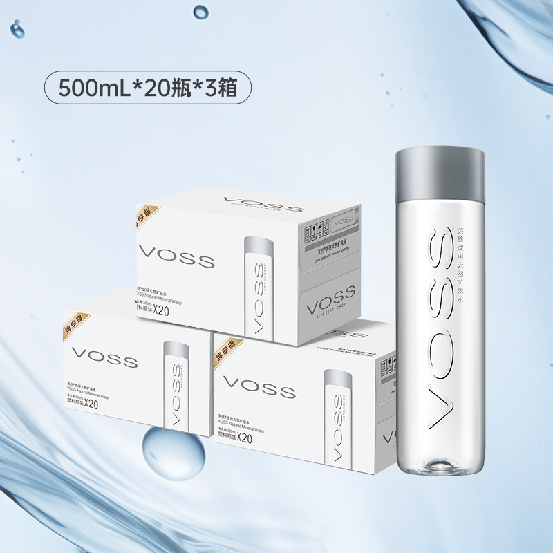 voss芙丝天然矿泉水弱碱性水高端饮用水500ml*20瓶*3箱xg,咖啡/麦片/冲饮,饮用天然矿泉水/饮用天然水,淘宝优惠券,粉丝福利购,淘宝优惠卷