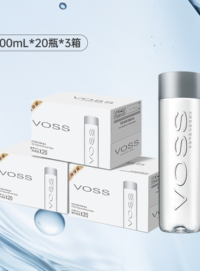 voss芙丝天然矿泉水弱碱性水高端饮用水500ml*20瓶*3箱xg