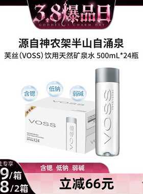 【蜜蜂惊喜社】  VOSS芙丝天然矿泉水弱碱性水饮用水500ml*24瓶
